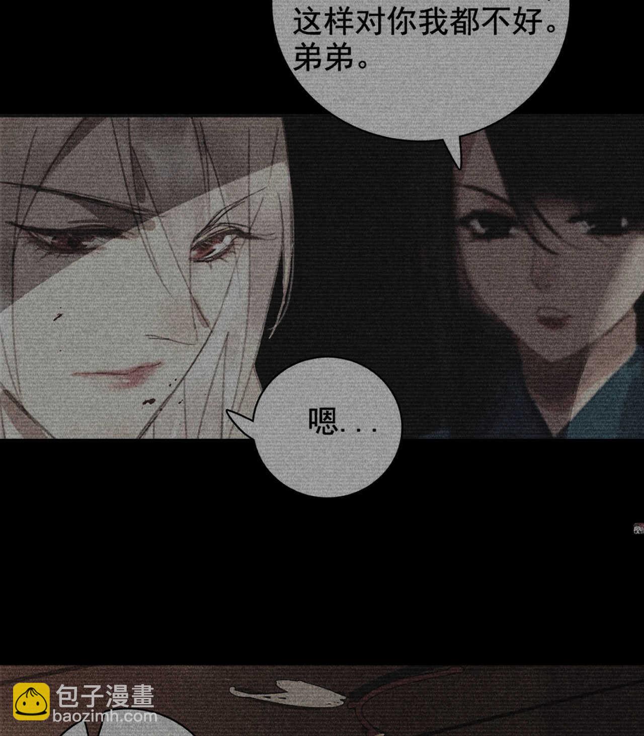 《将军请上榻》第三十六章 你不是我姐姐 第15页