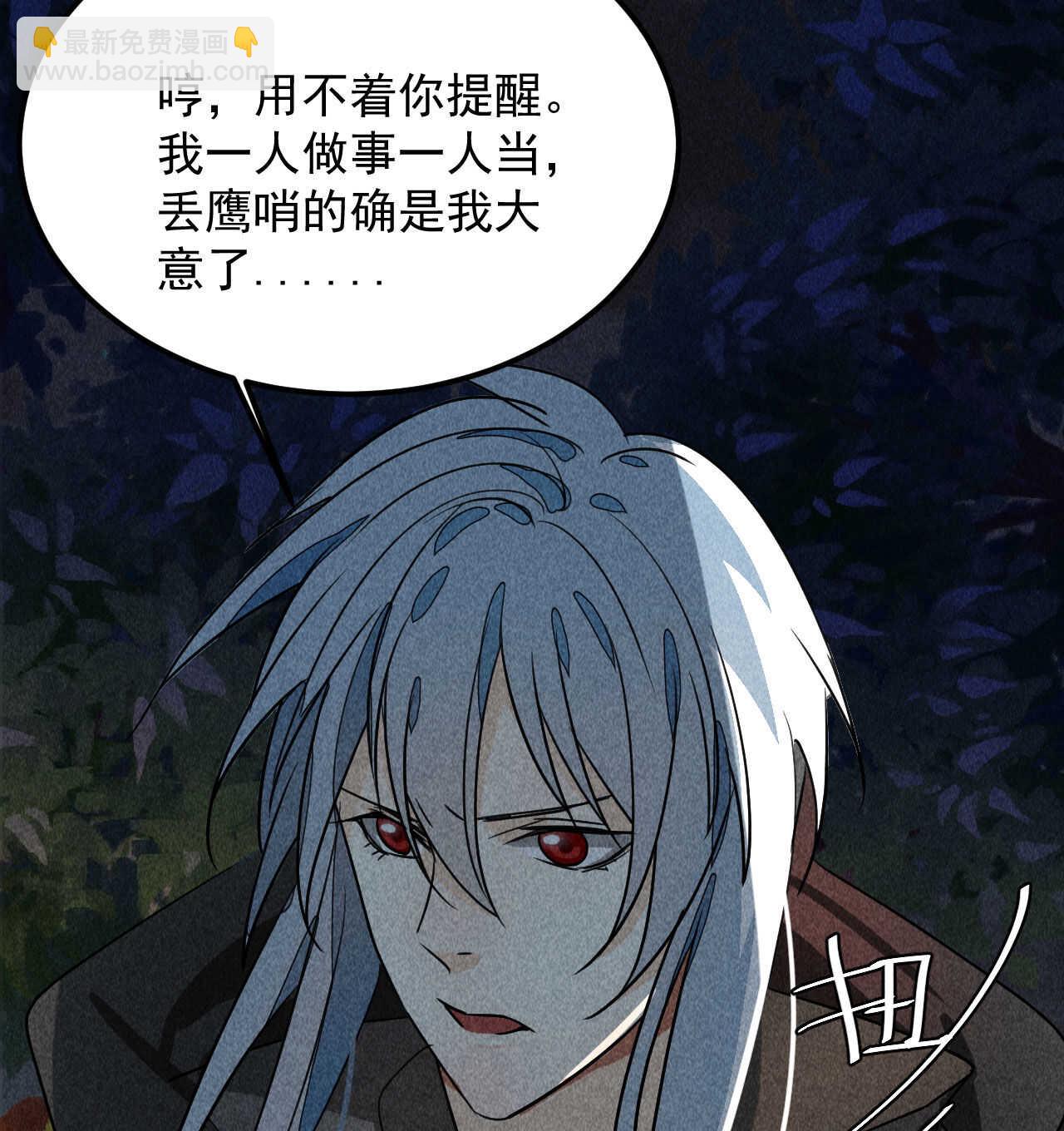 《将军请上榻》第三十六章 你不是我姐姐 第17页