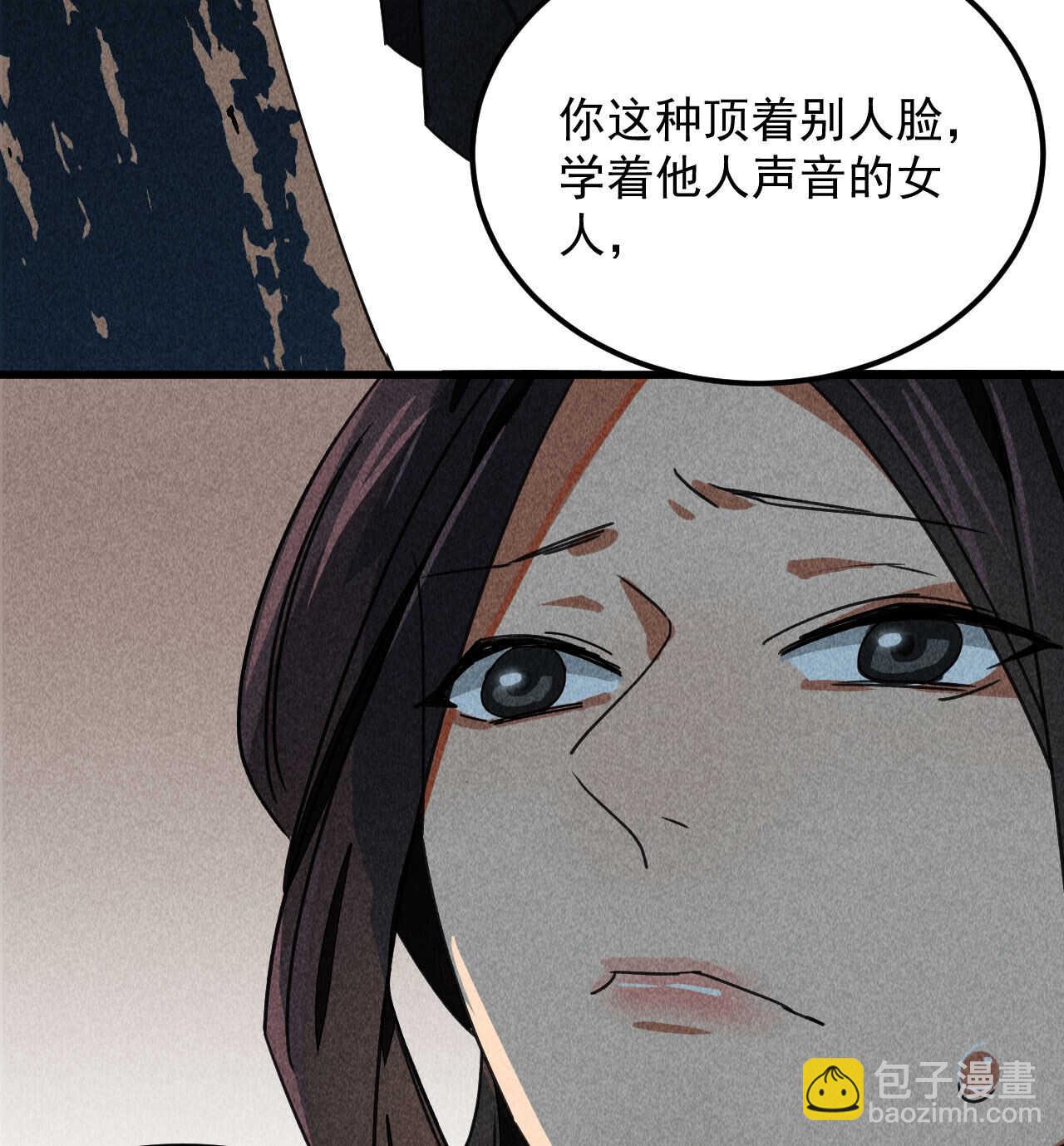 《将军请上榻》第三十六章 你不是我姐姐 第25页