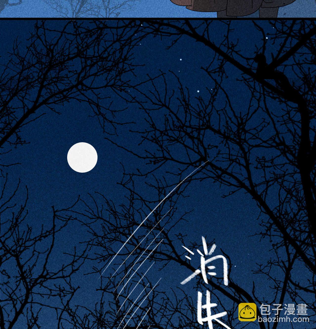 《将军请上榻》第三十六章 你不是我姐姐 第29页