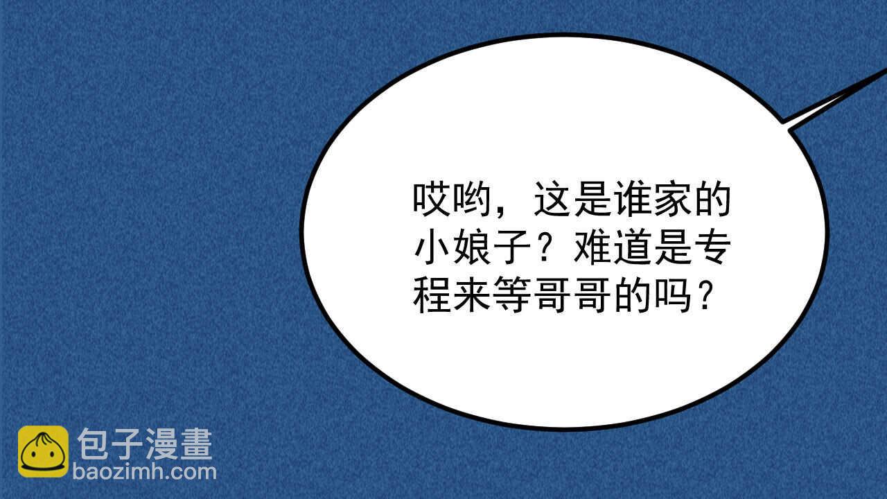 《将军请上榻》第三十六章 你不是我姐姐 第33页