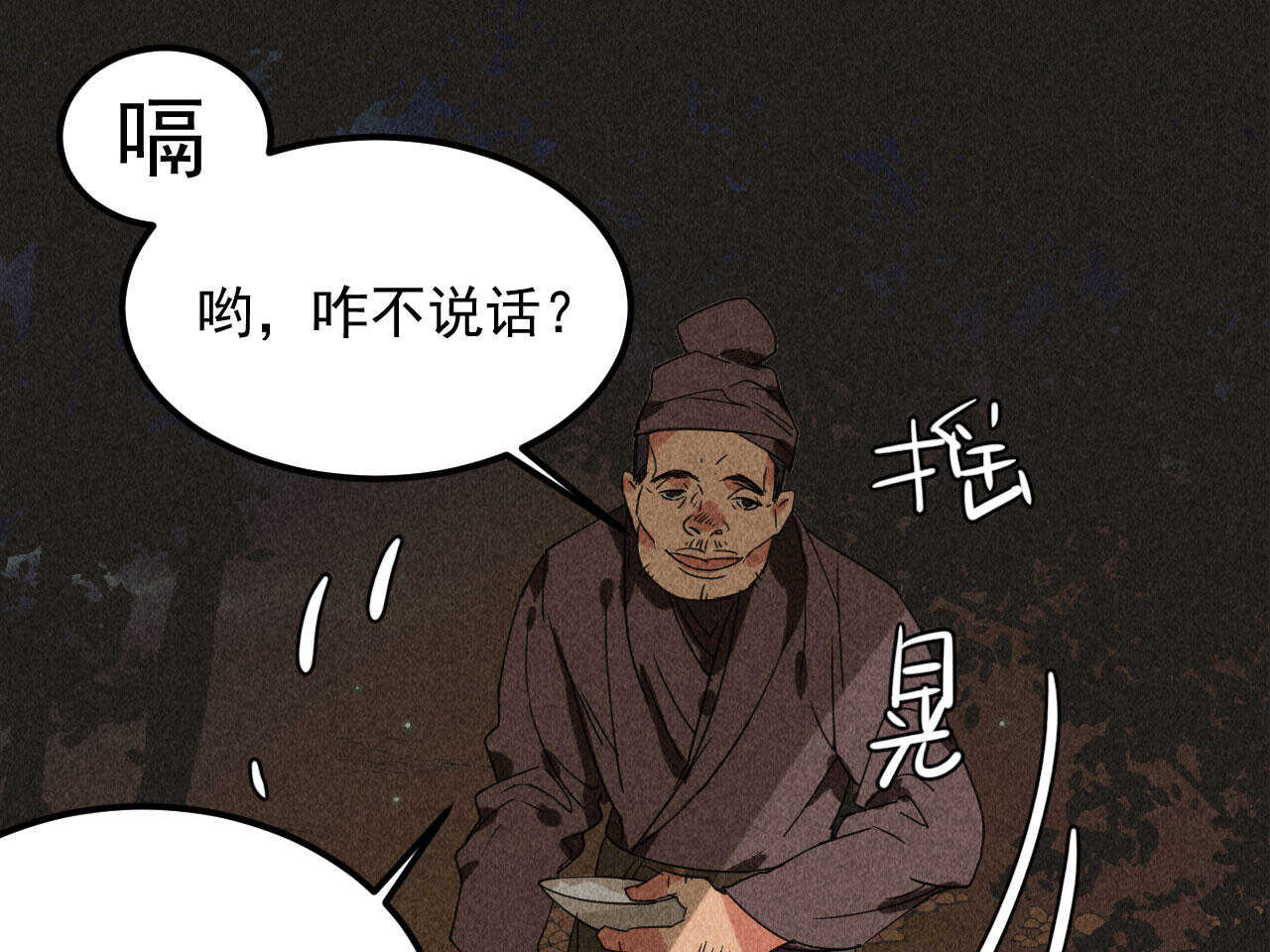 《将军请上榻》第三十六章 你不是我姐姐 第34页