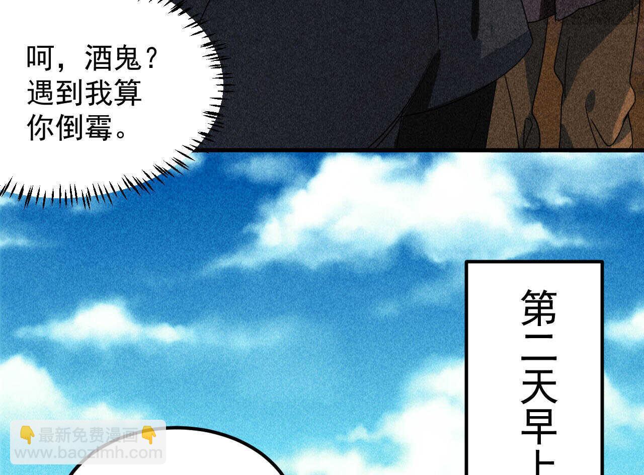 《将军请上榻》第三十六章 你不是我姐姐 第37页