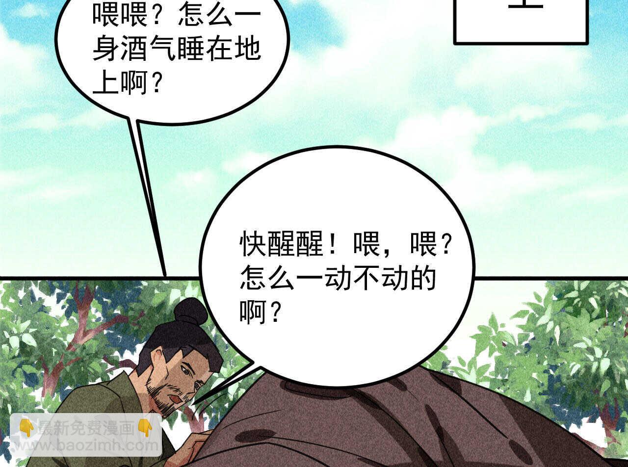 《将军请上榻》第三十六章 你不是我姐姐 第38页
