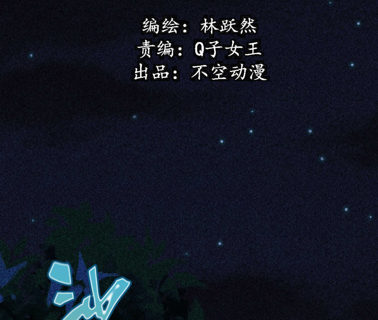 《将军请上榻》第三十六章 你不是我姐姐 第3页