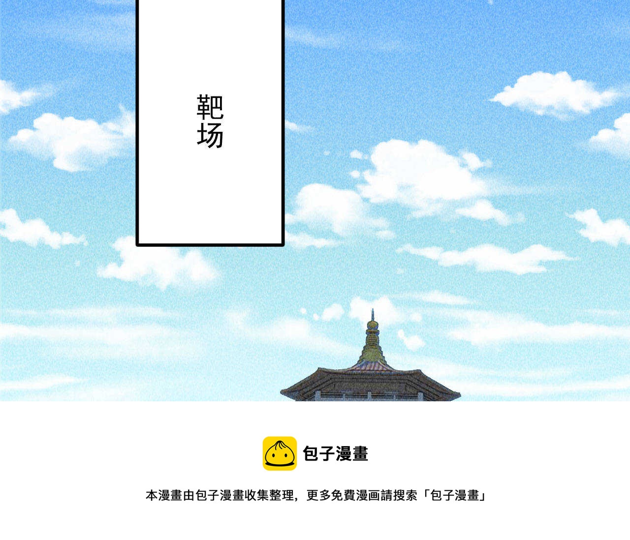 《将军请上榻》第三十六章 你不是我姐姐 第41页
