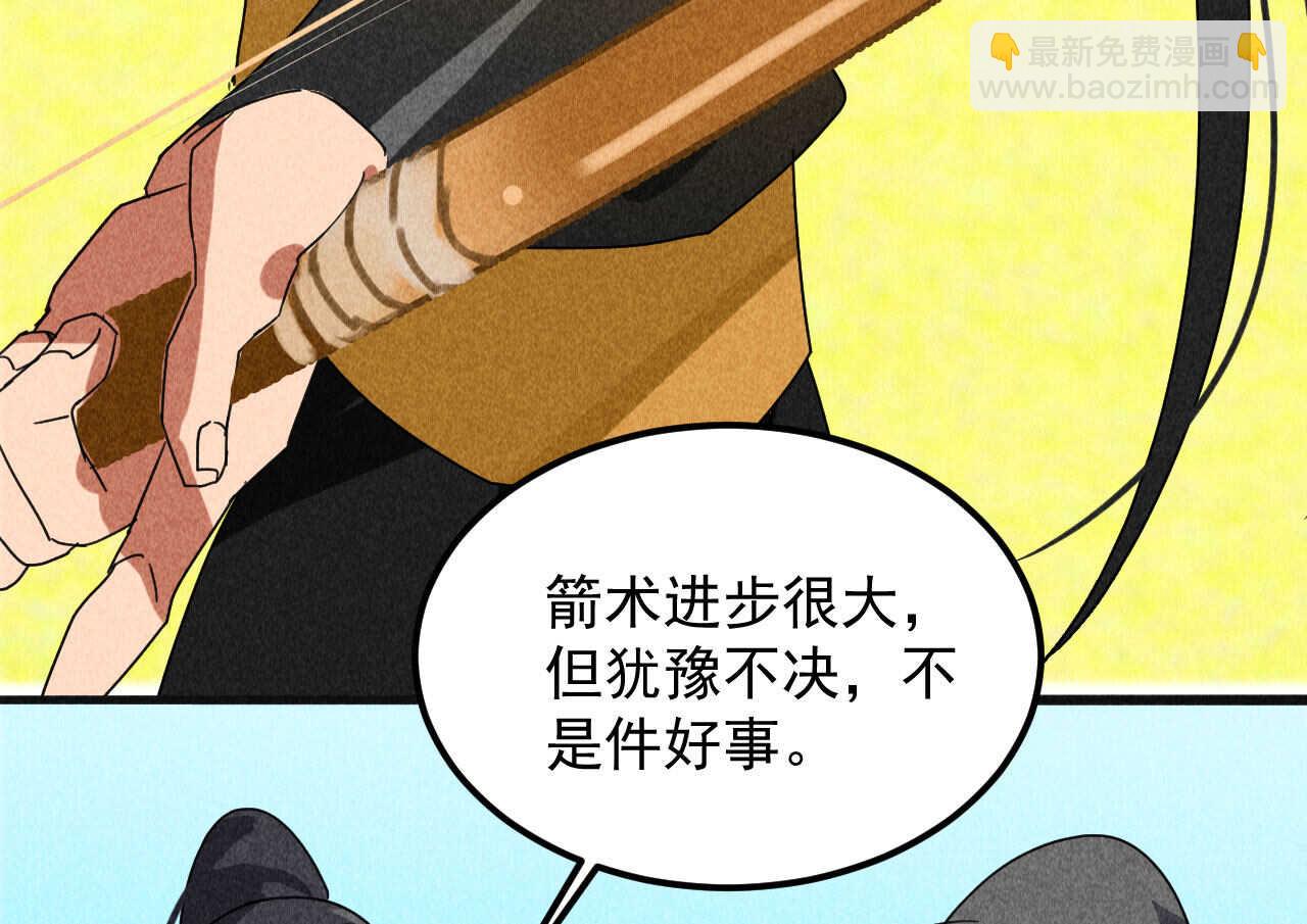 《将军请上榻》第三十六章 你不是我姐姐 第49页
