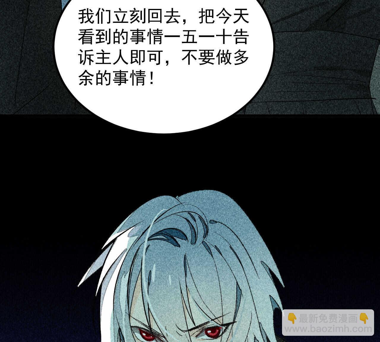 《将军请上榻》第三十六章 你不是我姐姐 第8页