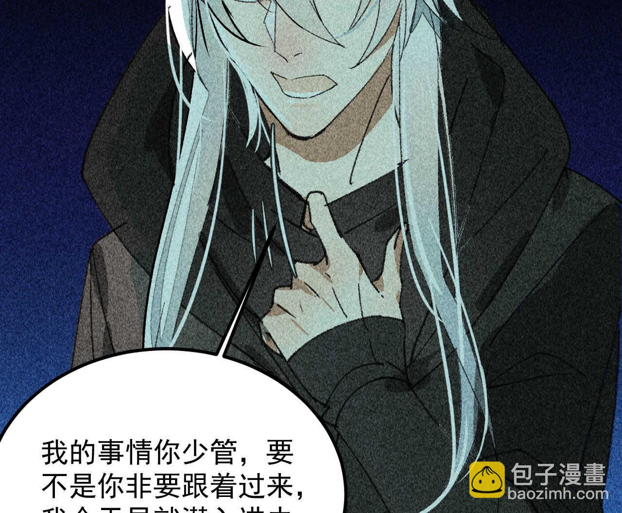 《将军请上榻》第三十六章 你不是我姐姐 第9页