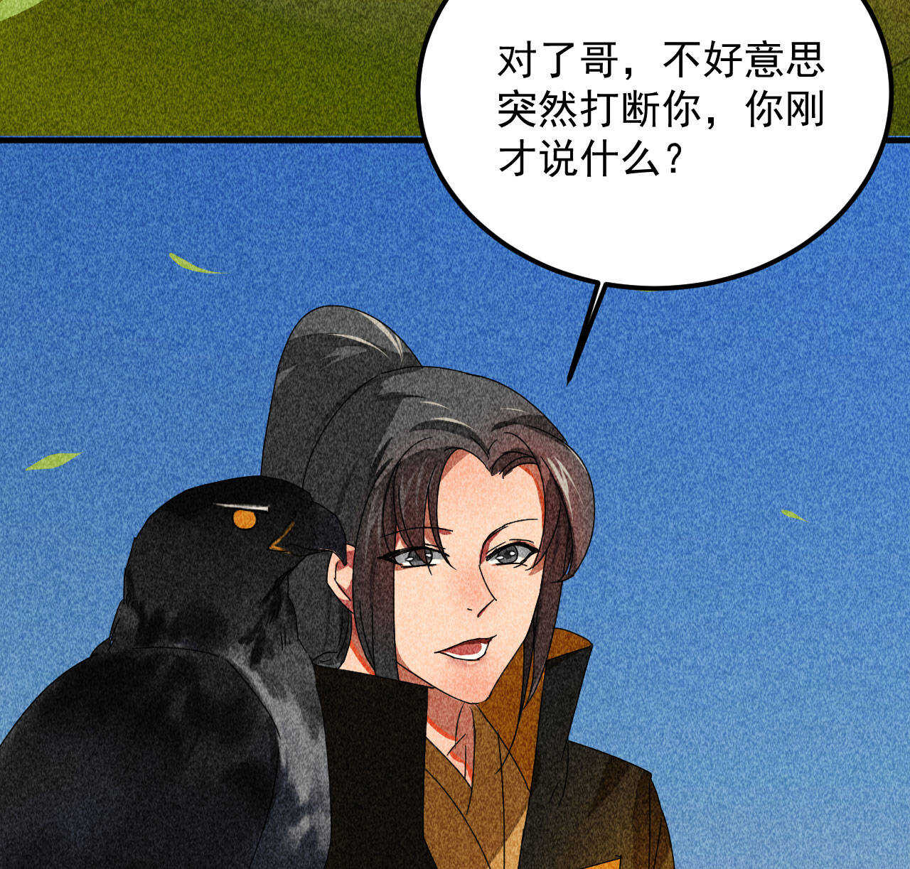 《将军请上榻》第三十八章 最佳情侣身高 第10页