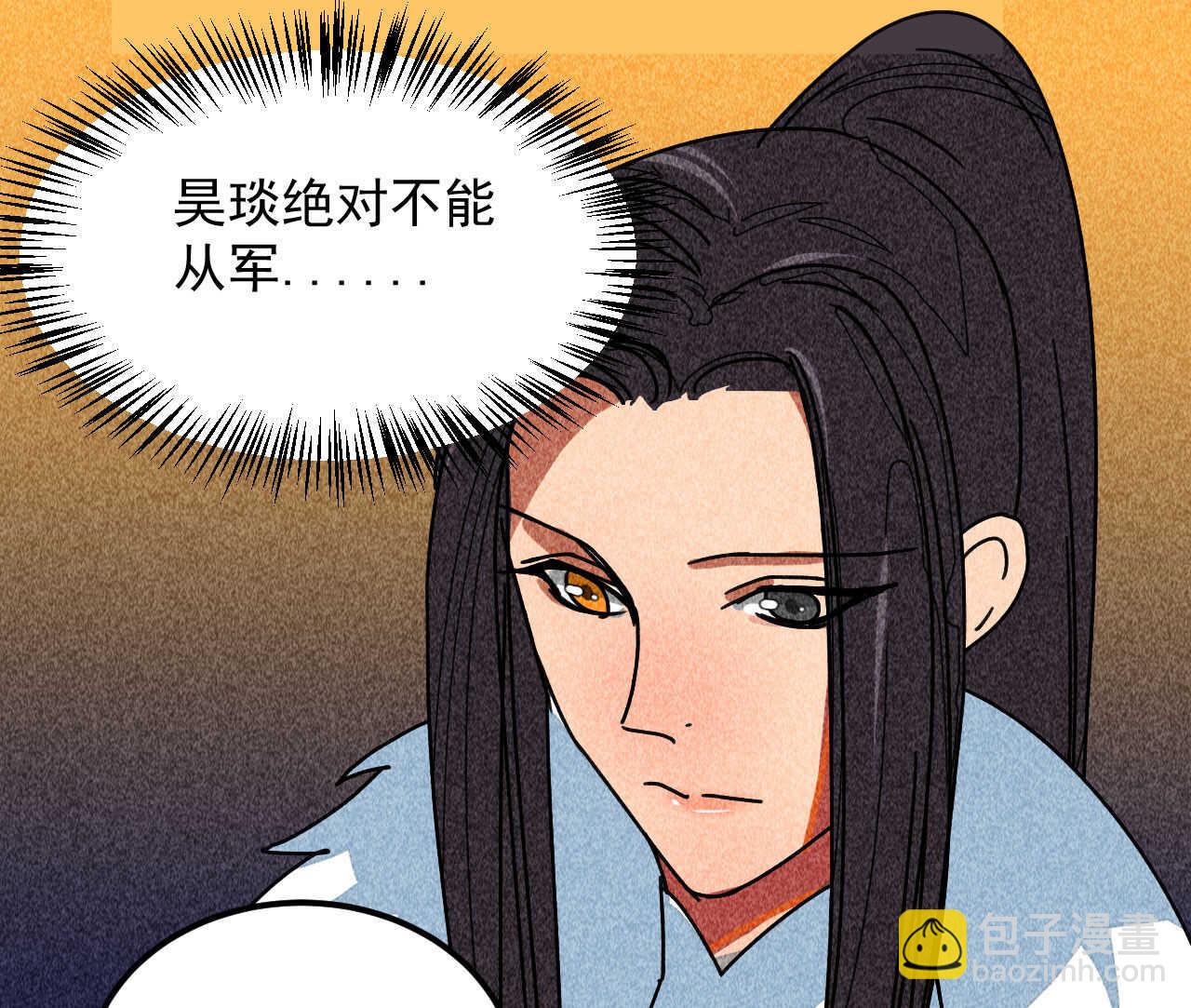 《将军请上榻》第三十八章 最佳情侣身高 第12页