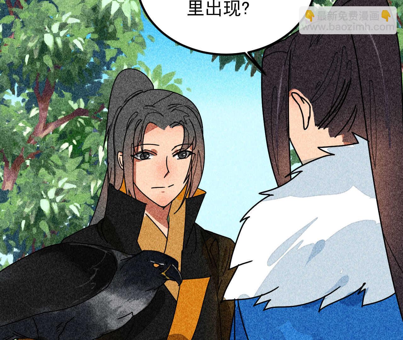 《将军请上榻》第三十八章 最佳情侣身高 第14页