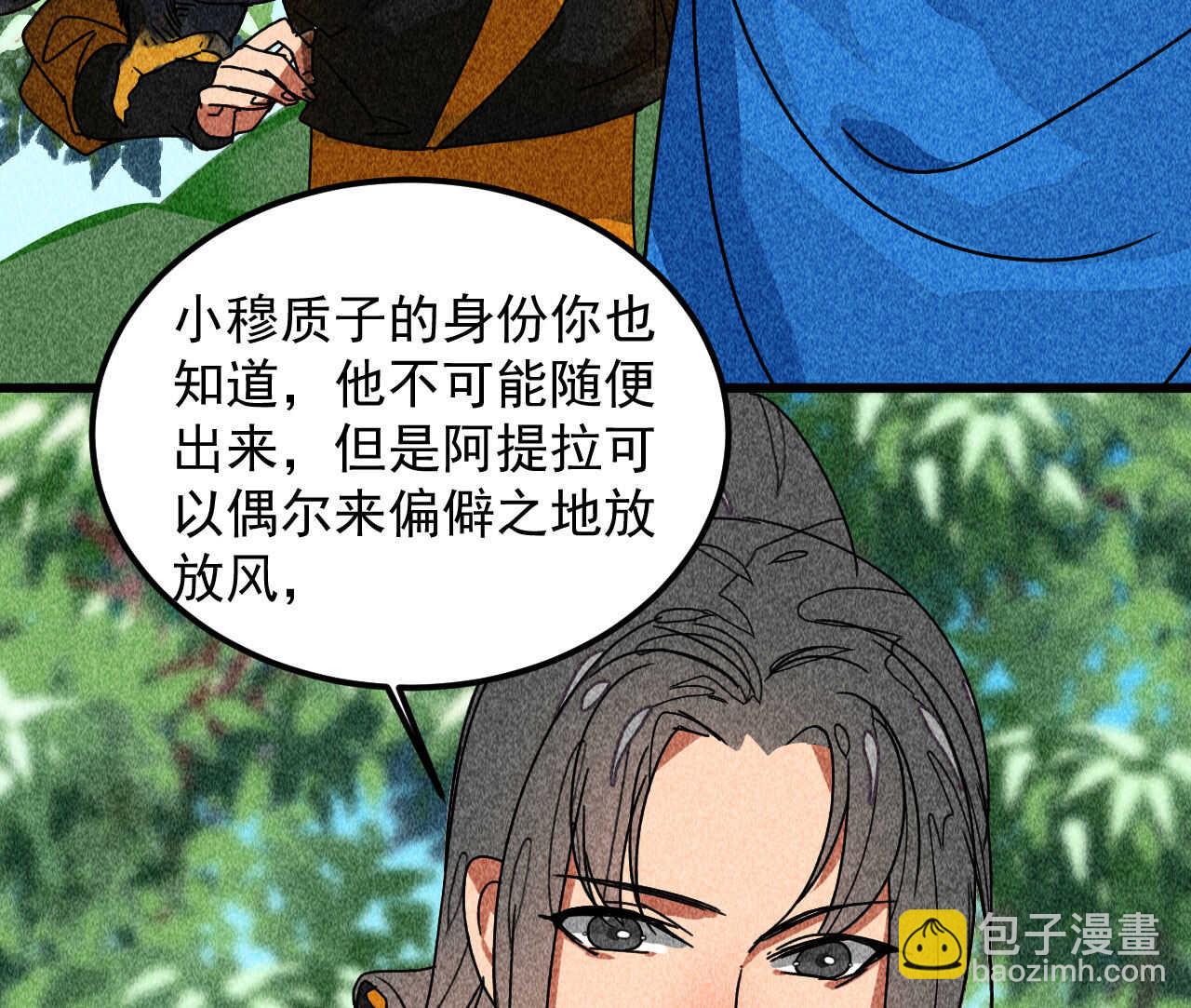 《将军请上榻》第三十八章 最佳情侣身高 第15页