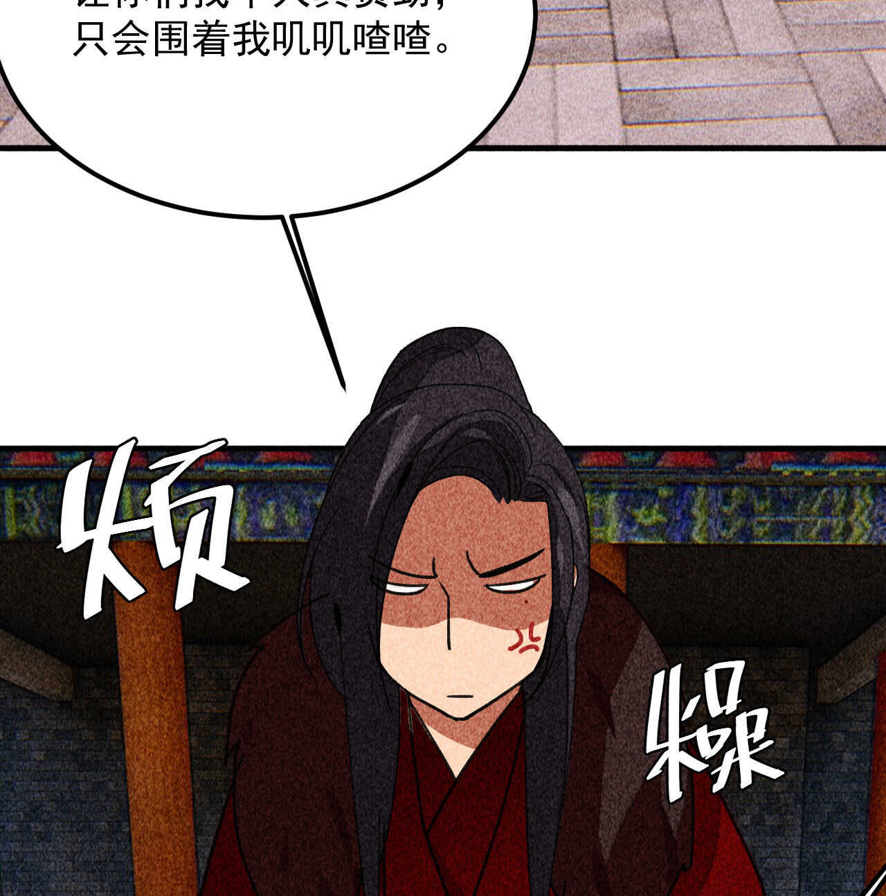 《将军请上榻》第三十八章 最佳情侣身高 第23页
