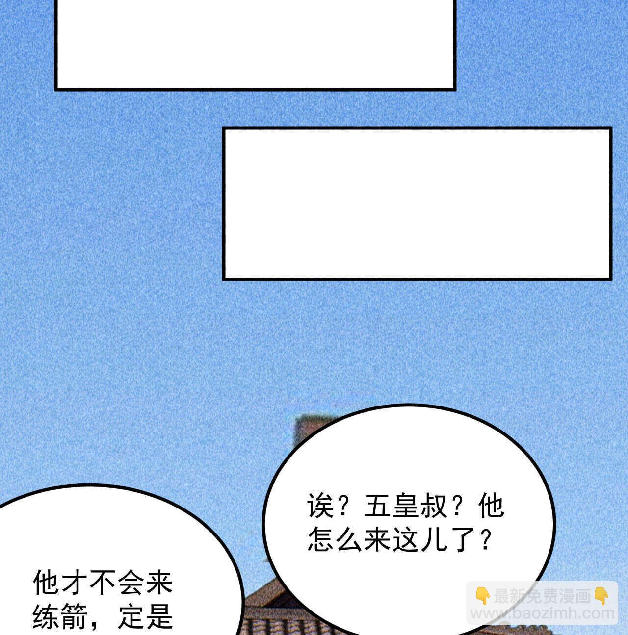 《将军请上榻》第三十八章 最佳情侣身高 第26页
