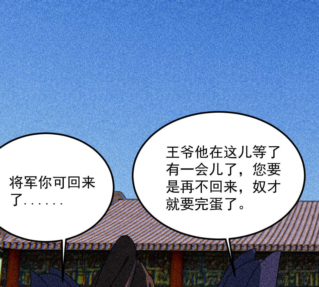《将军请上榻》第三十八章 最佳情侣身高 第28页