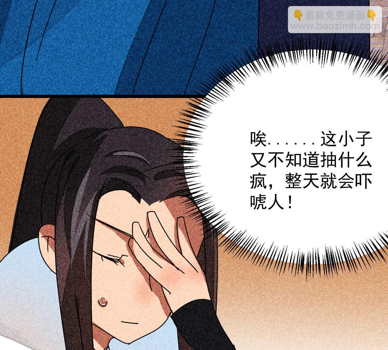 《将军请上榻》第三十八章 最佳情侣身高 第30页