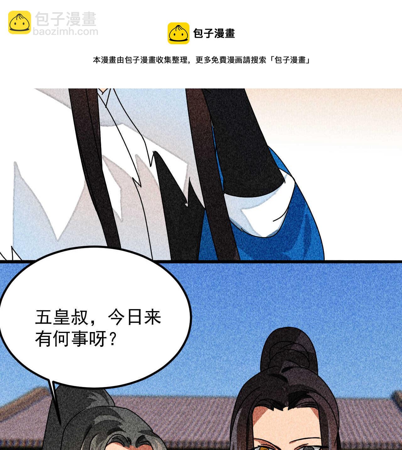 《将军请上榻》第三十八章 最佳情侣身高 第31页