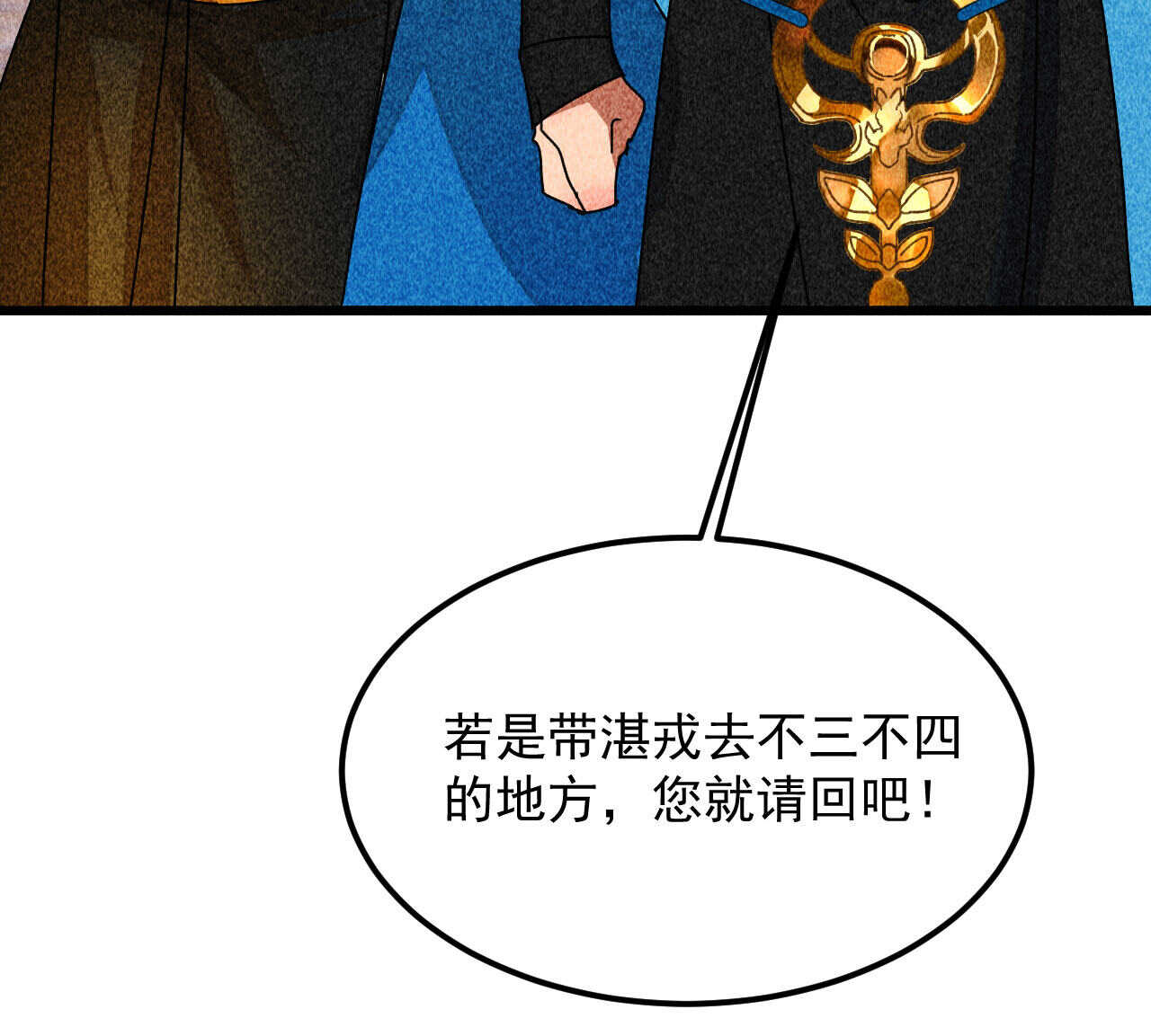 《将军请上榻》第三十八章 最佳情侣身高 第33页