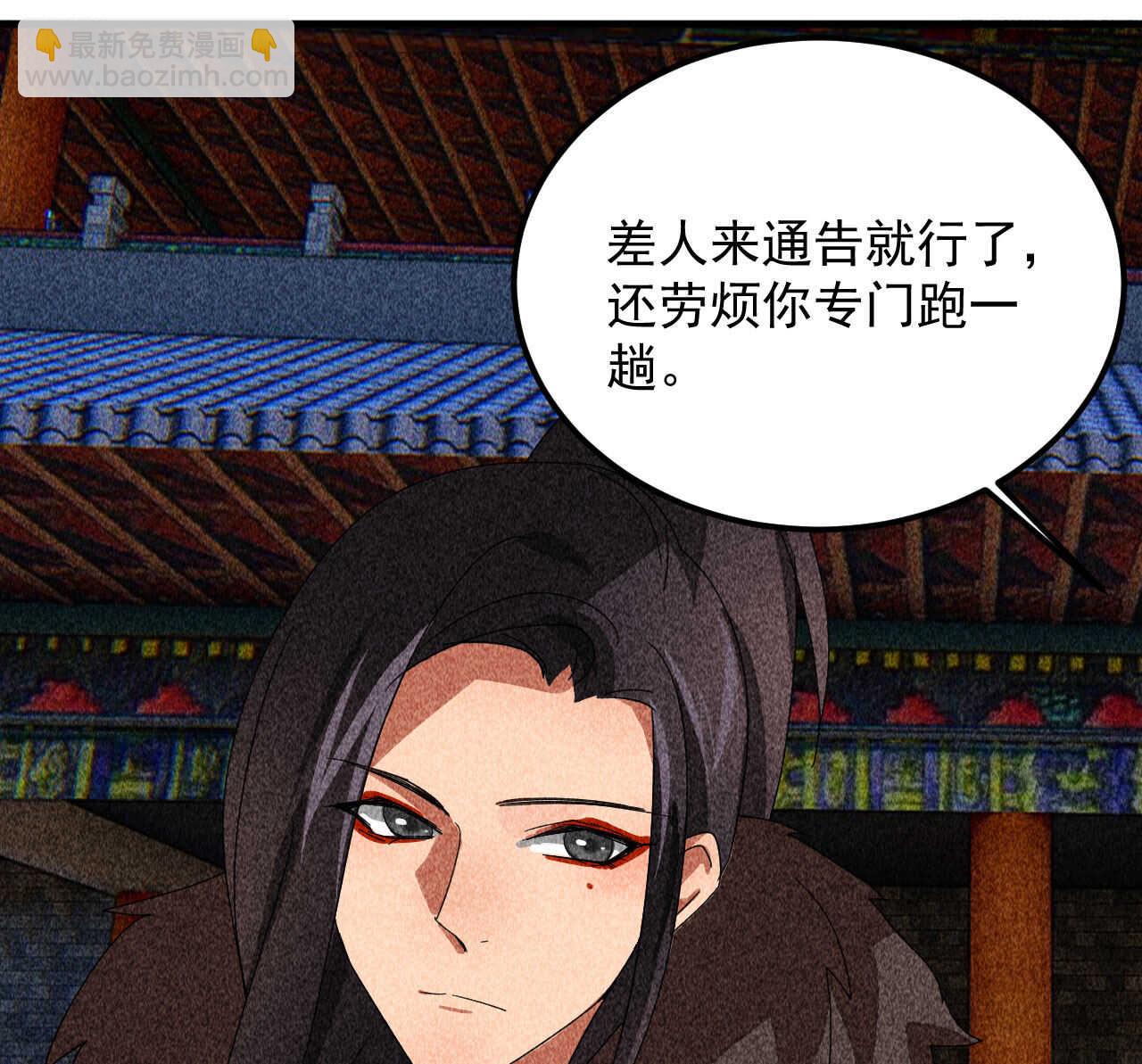 《将军请上榻》第三十八章 最佳情侣身高 第36页
