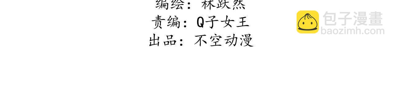 《将军请上榻》第三十八章 最佳情侣身高 第3页