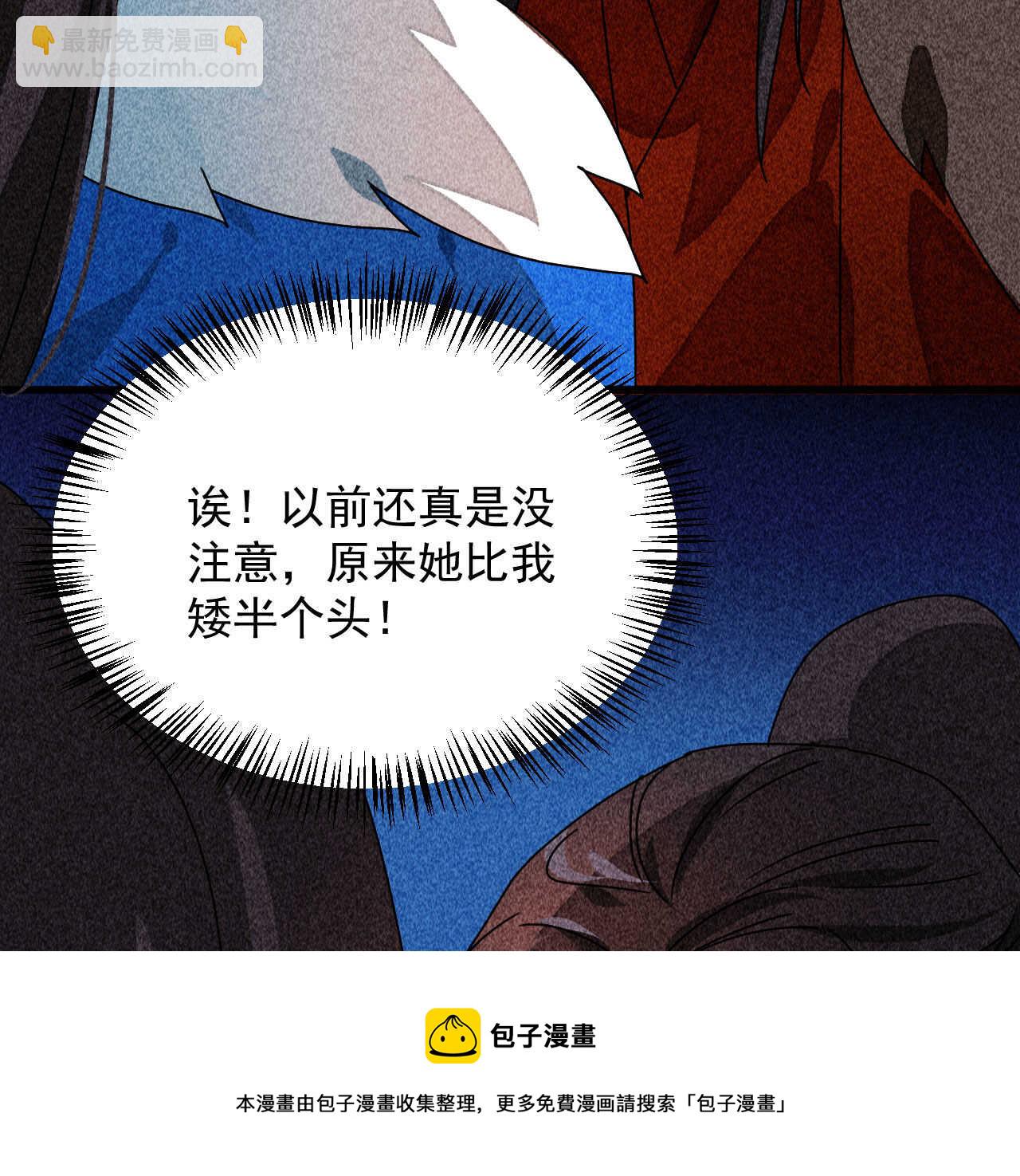 《将军请上榻》第三十八章 最佳情侣身高 第41页