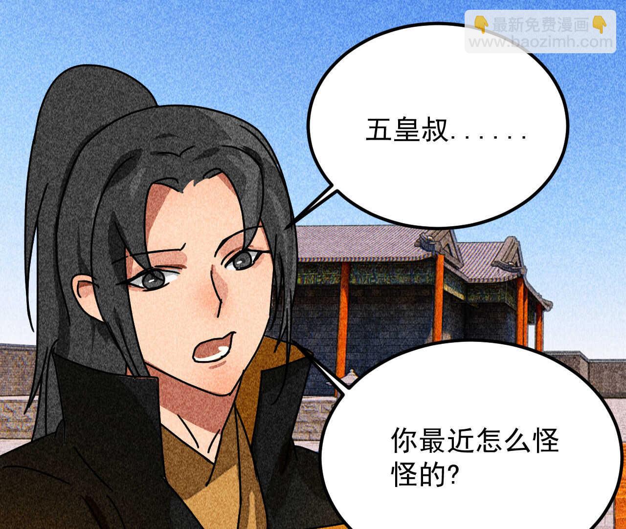 《将军请上榻》第三十八章 最佳情侣身高 第44页