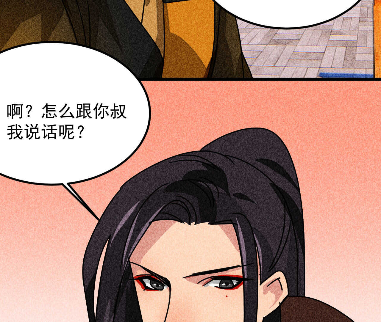 《将军请上榻》第三十八章 最佳情侣身高 第45页
