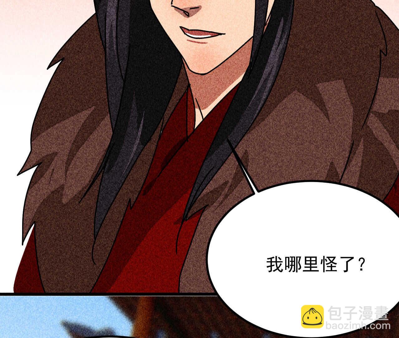 《将军请上榻》第三十八章 最佳情侣身高 第46页