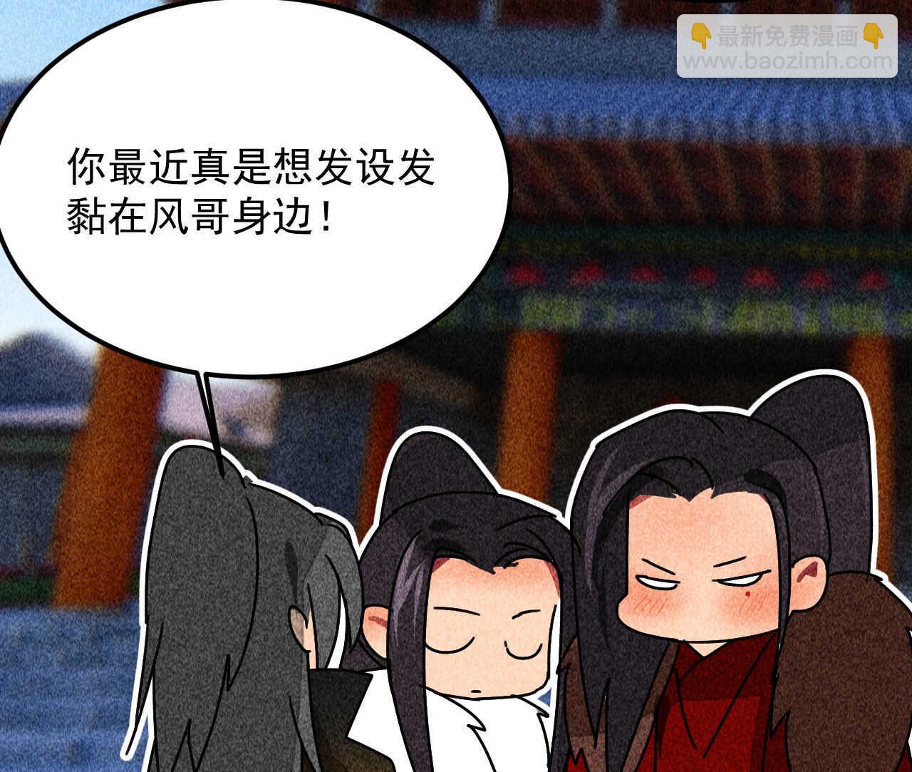 《将军请上榻》第三十八章 最佳情侣身高 第47页