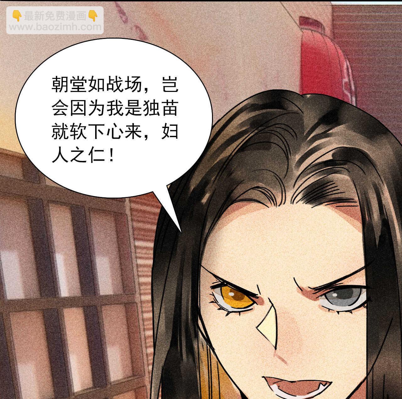 《将军请上榻》第三十五章 赚了个大便宜 第14页