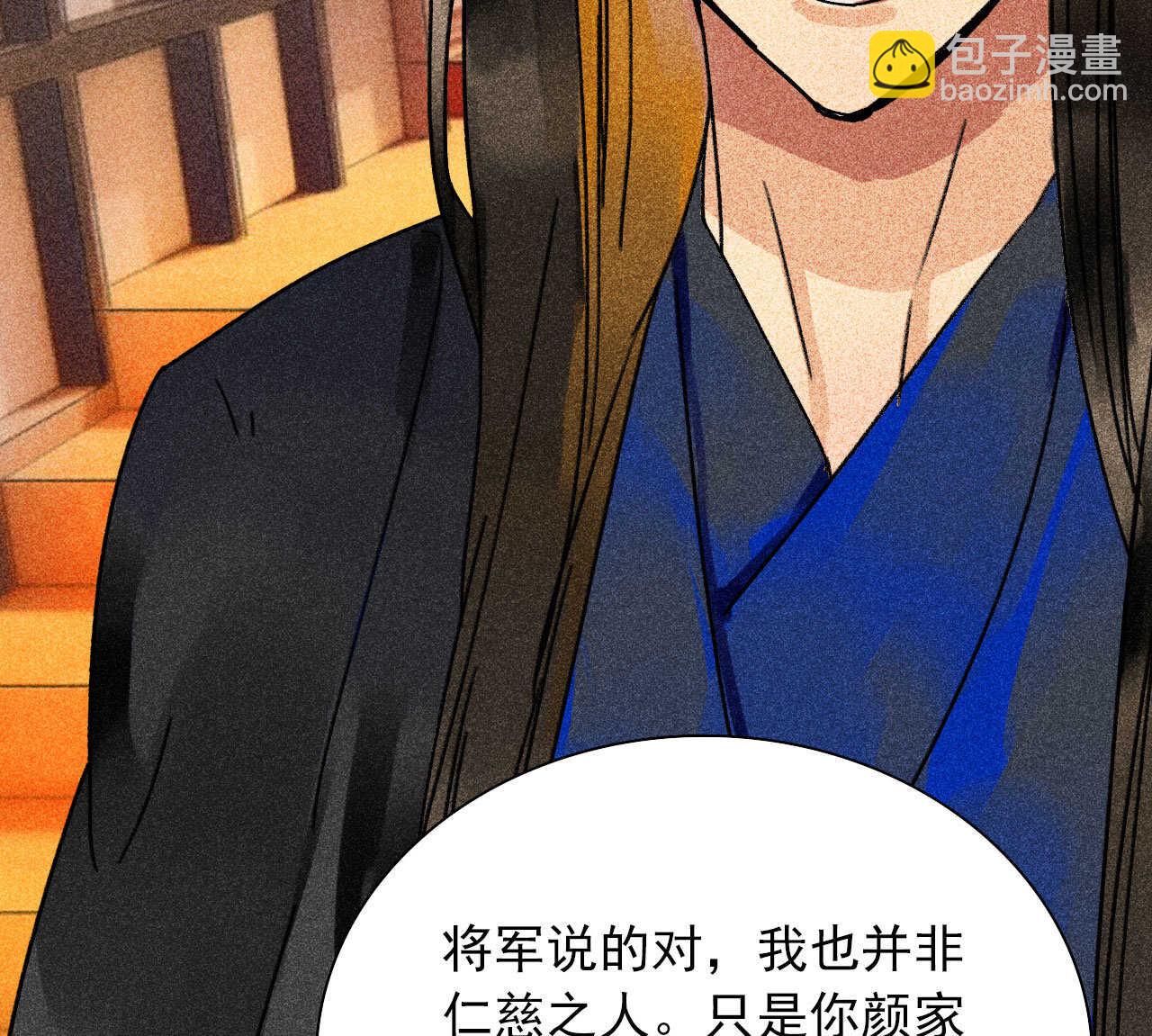 《将军请上榻》第三十五章 赚了个大便宜 第15页