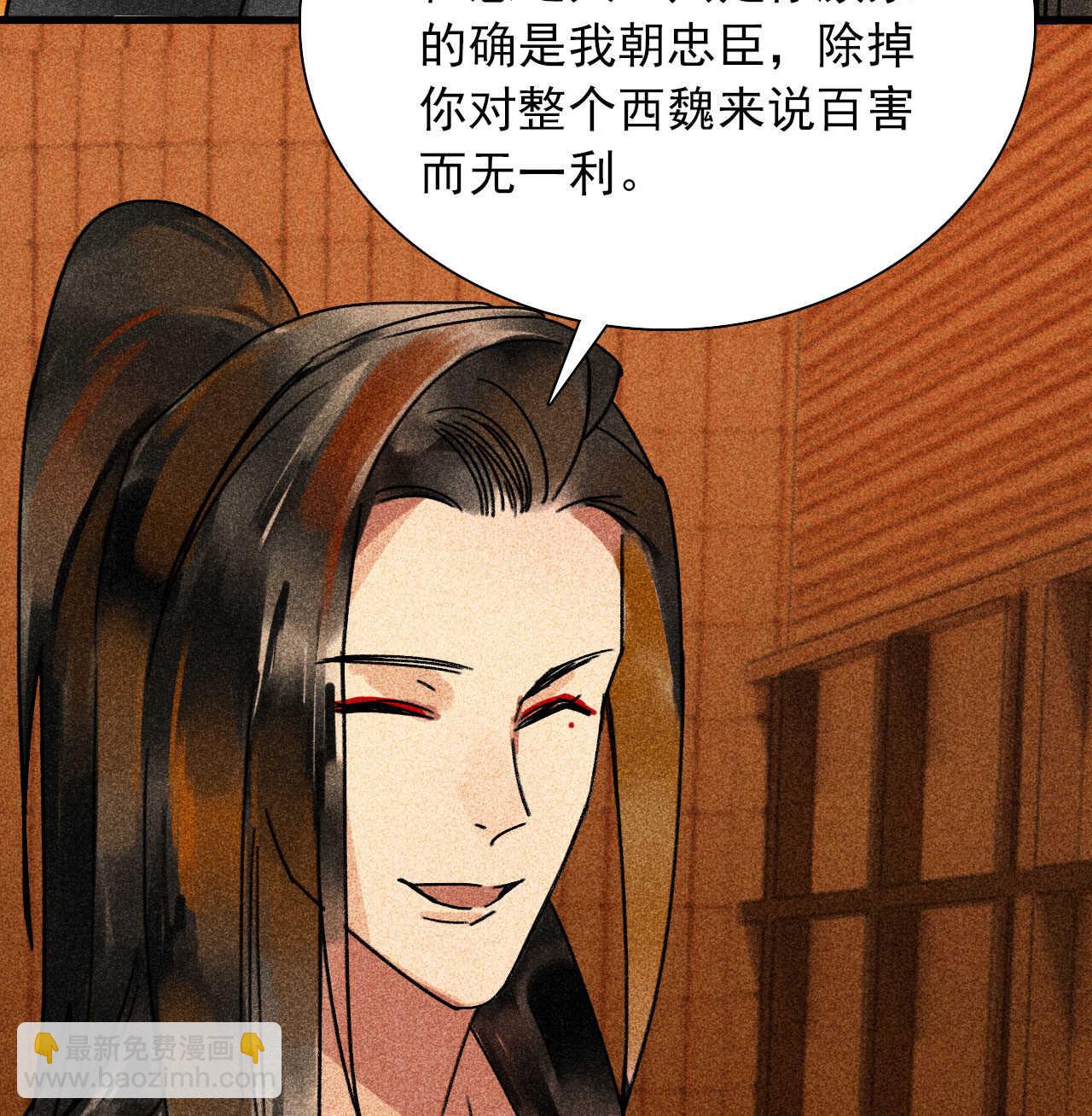 《将军请上榻》第三十五章 赚了个大便宜 第16页