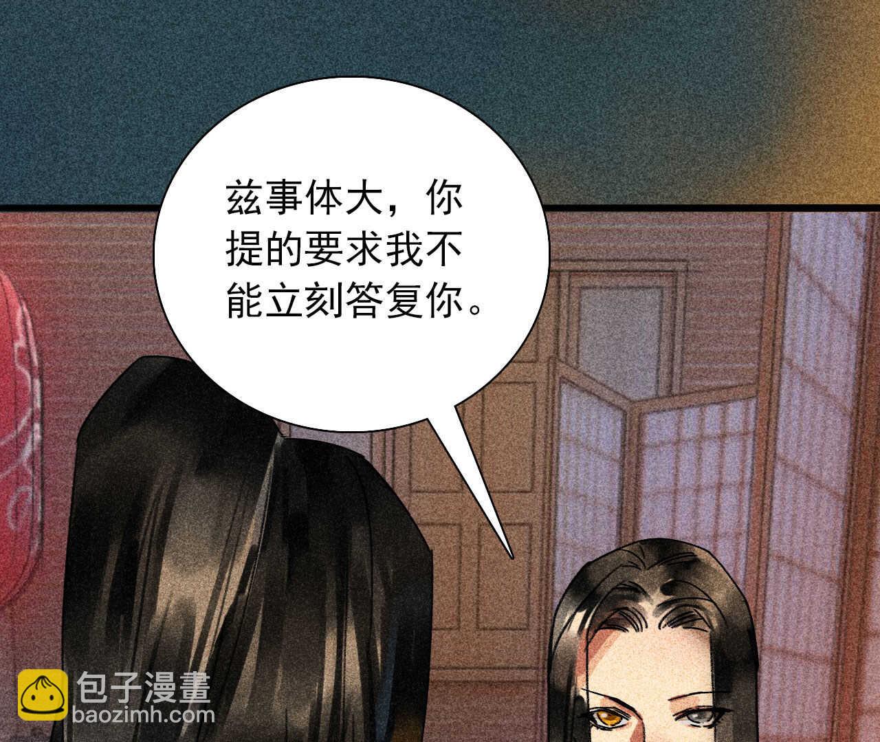 《将军请上榻》第三十五章 赚了个大便宜 第19页