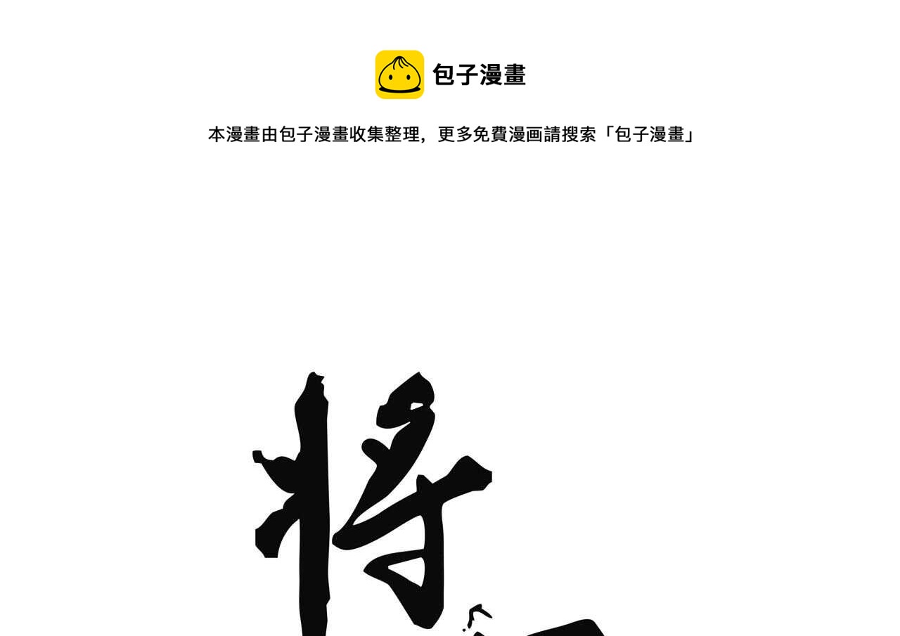《将军请上榻》第三十五章 赚了个大便宜 第1页