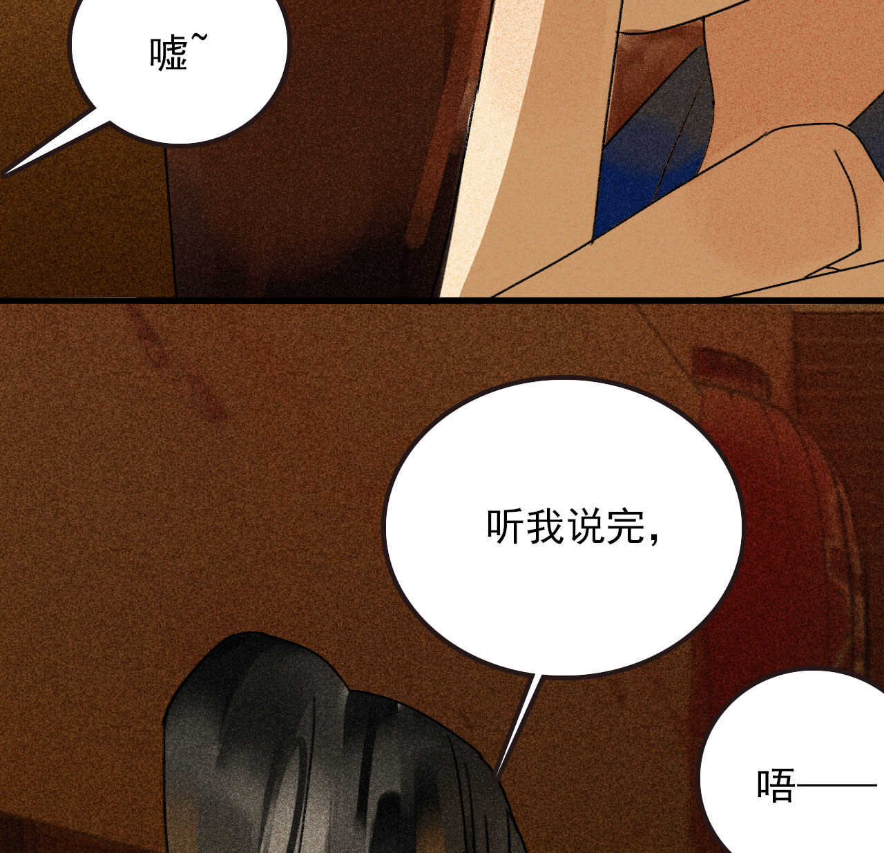 《将军请上榻》第三十五章 赚了个大便宜 第22页
