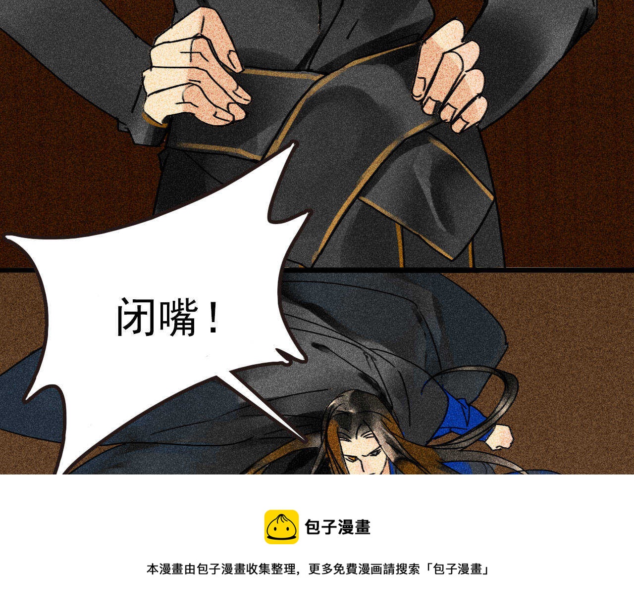 《将军请上榻》第三十五章 赚了个大便宜 第31页