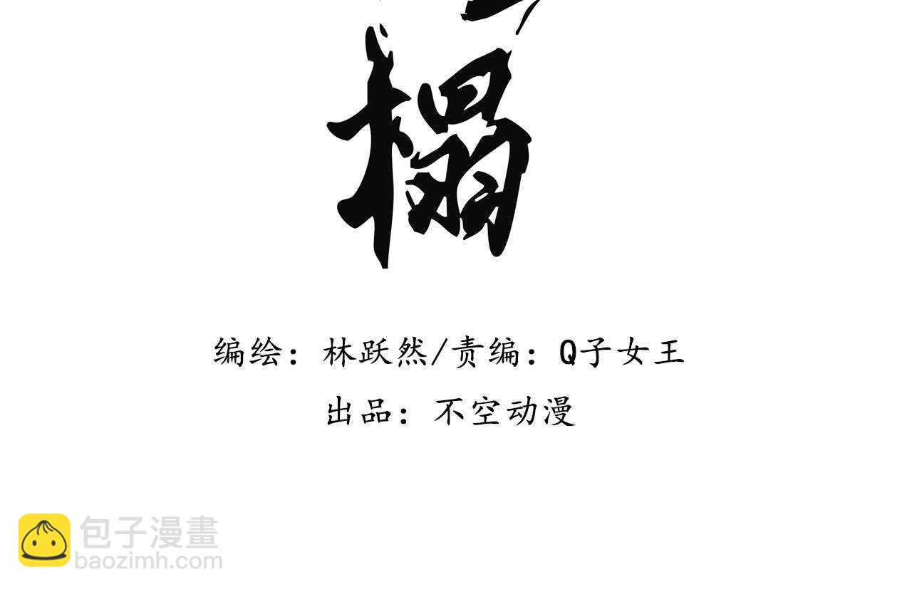 《将军请上榻》第三十五章 赚了个大便宜 第3页