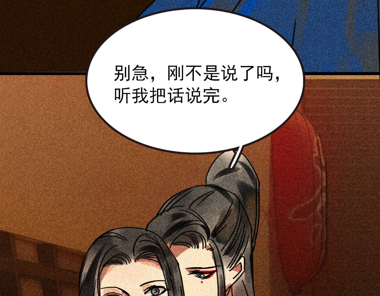 《将军请上榻》第三十五章 赚了个大便宜 第40页