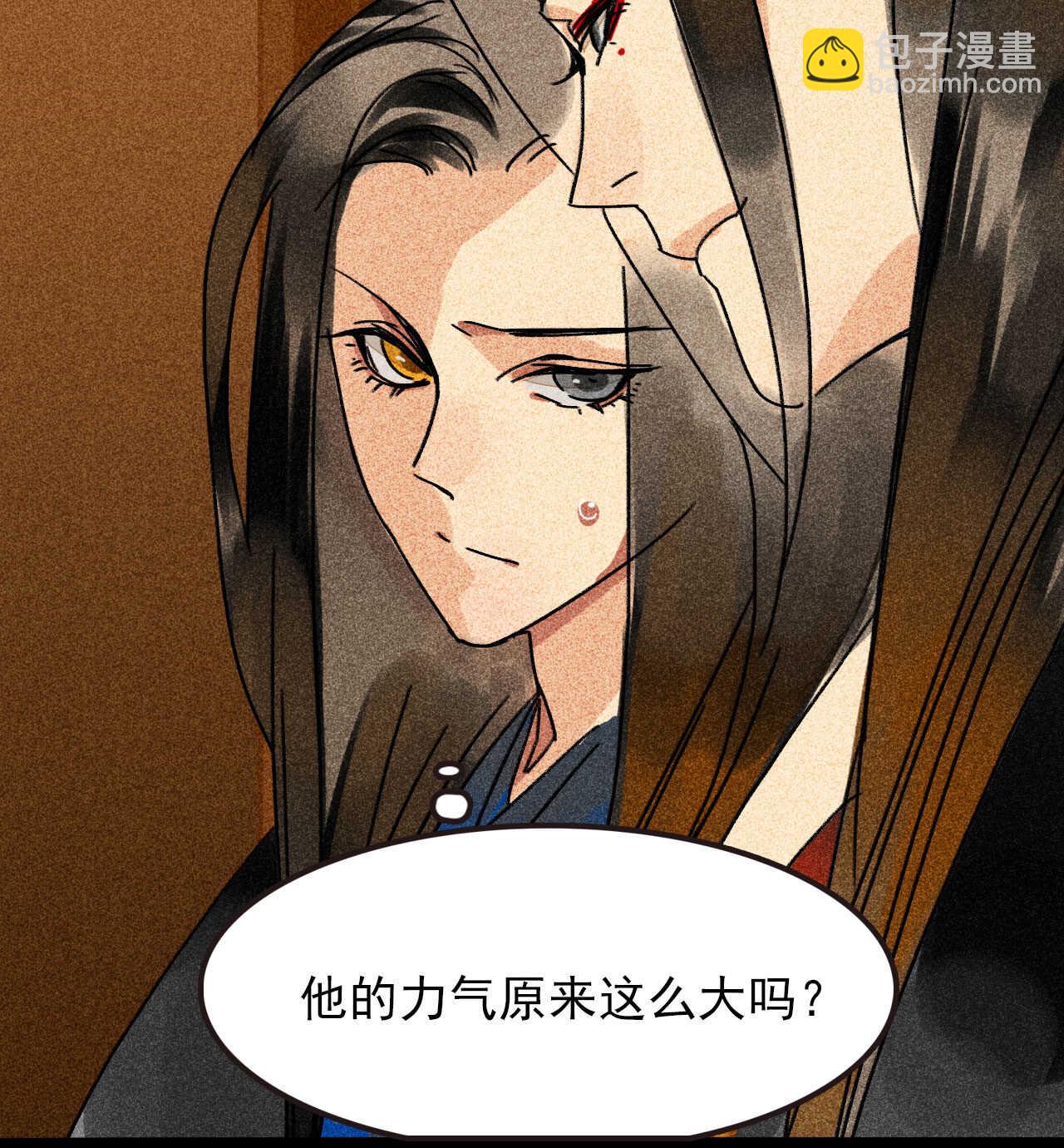 《将军请上榻》第三十五章 赚了个大便宜 第44页