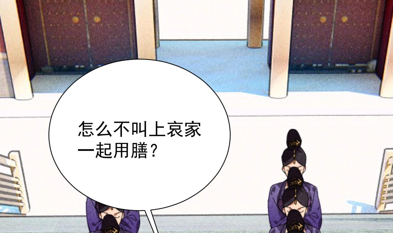 《将军请上榻》第四十四话 无论如何我都站在你身边 第11页