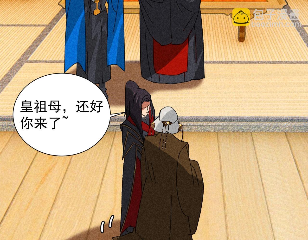 《将军请上榻》第四十四话 无论如何我都站在你身边 第18页