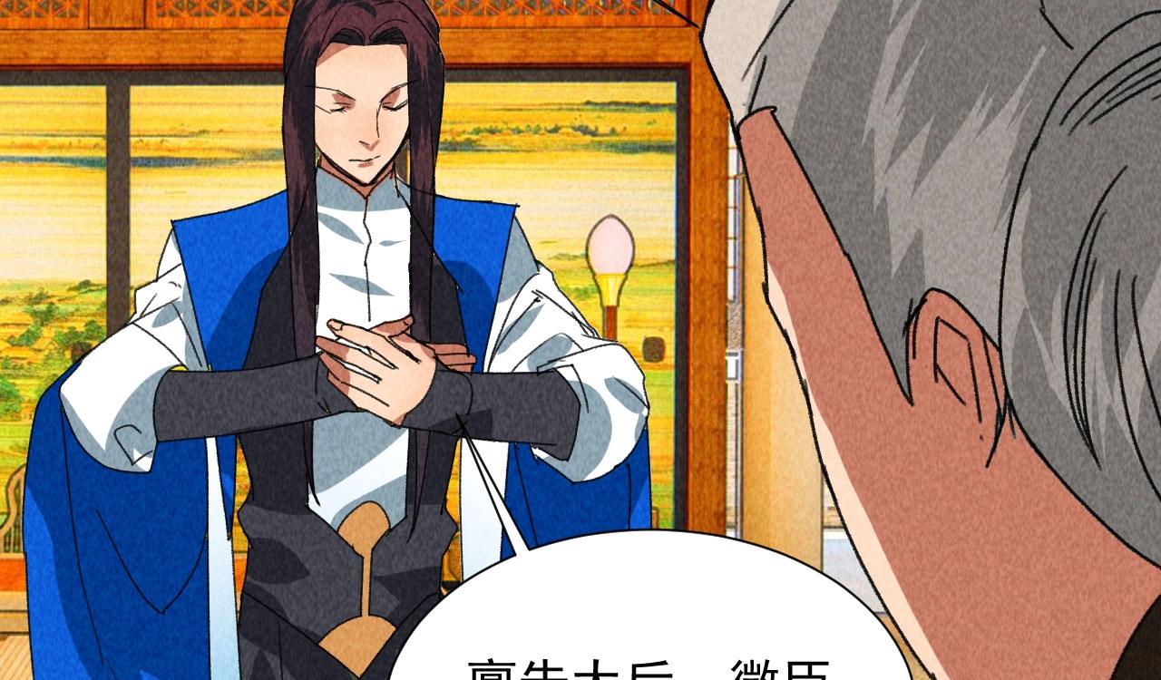 《将军请上榻》第四十四话 无论如何我都站在你身边 第25页
