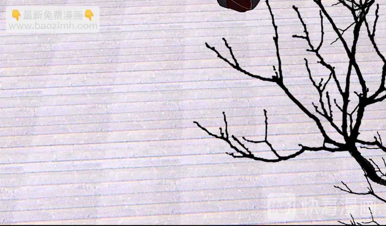 《将军请上榻》第四十四话 无论如何我都站在你身边 第43页