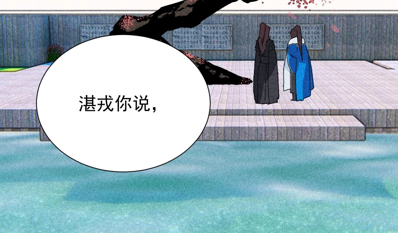 《将军请上榻》第四十四话 无论如何我都站在你身边 第47页