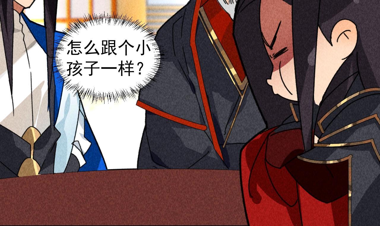 《将军请上榻》第四十四话 无论如何我都站在你身边 第7页