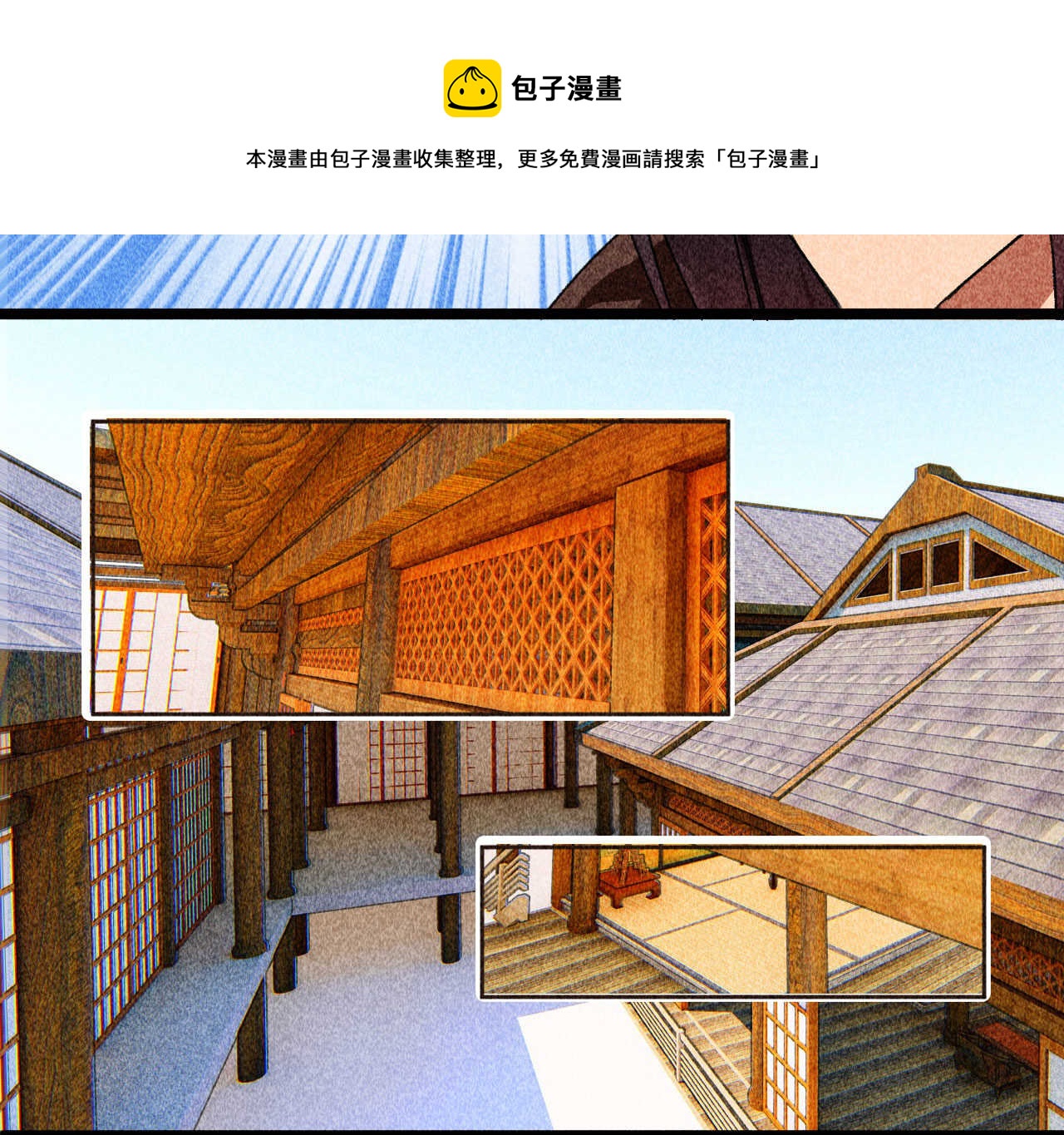 《将军请上榻》第四十章 跌落怀中 第11页