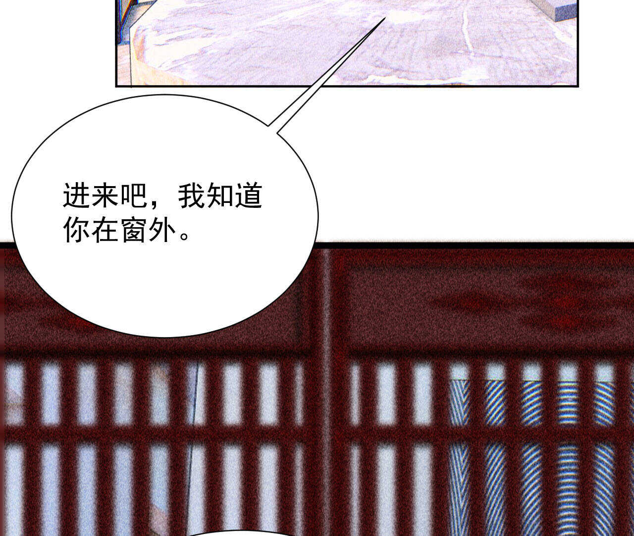 《将军请上榻》第四十章 跌落怀中 第15页