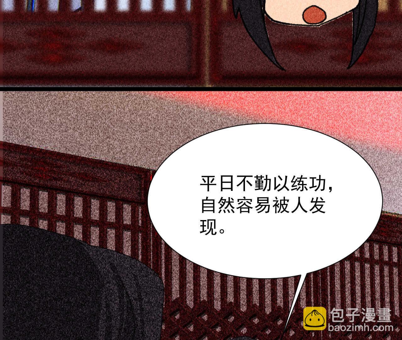 《将军请上榻》第四十章 跌落怀中 第17页