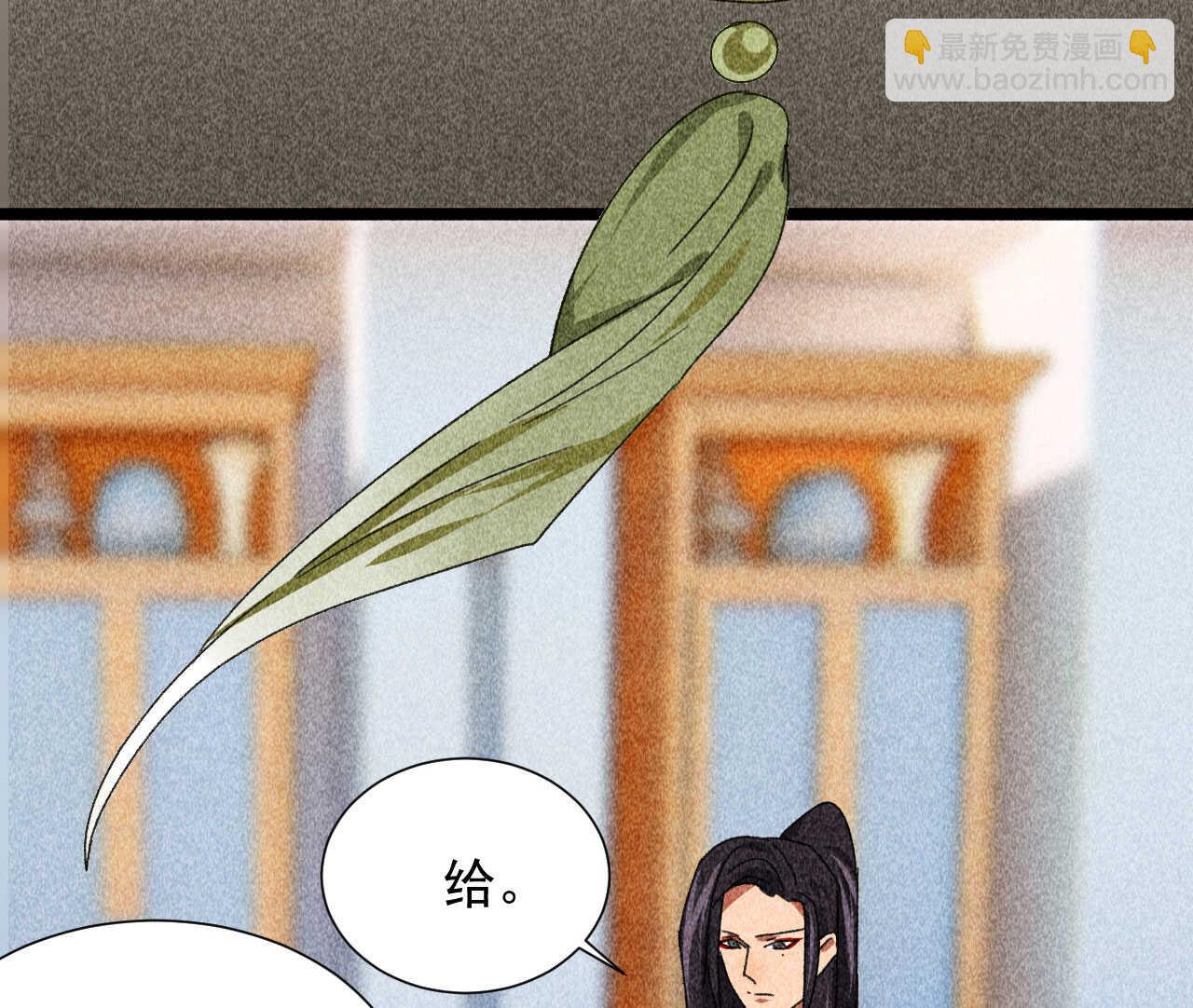 《将军请上榻》第四十章 跌落怀中 第26页
